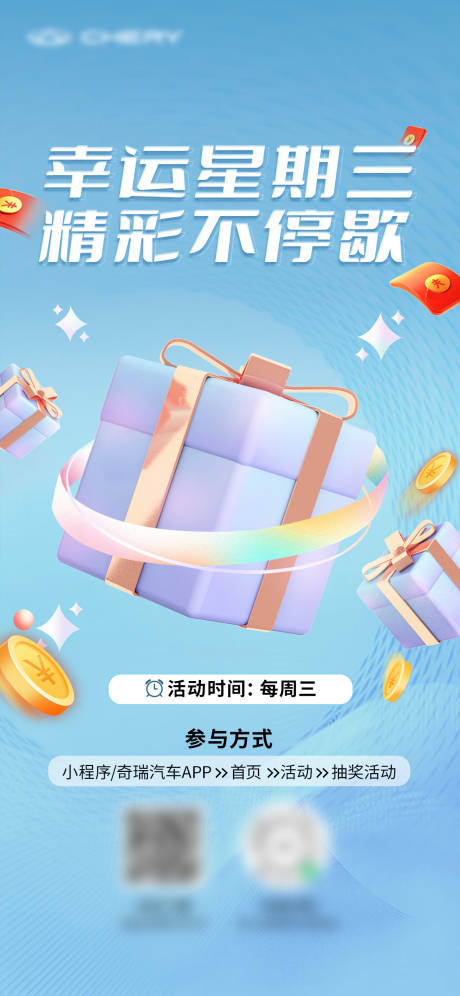源文件下載【享設(shè)計】搜索編號：66560018814434681【藍色禮盒C4D開屏海報】
