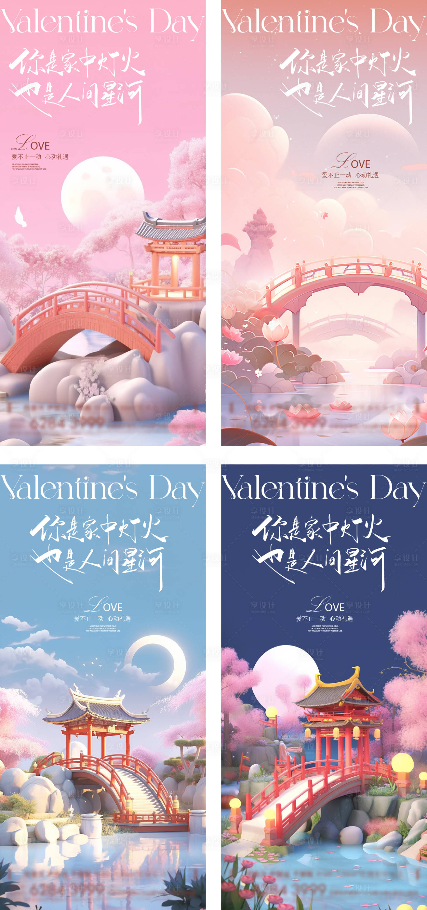 源文件下載【享設計】搜索編號：35880018710873508【七夕立體系列海報】