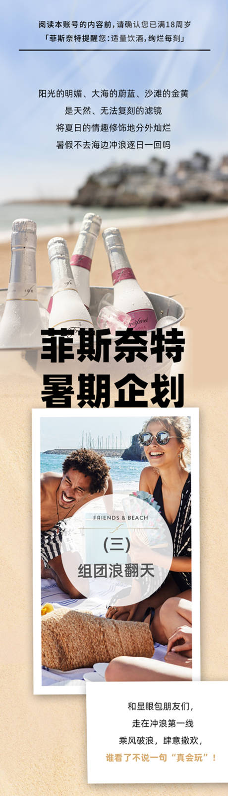 源文件下载【沙滩显眼包长图海报】编号：13990019081886138