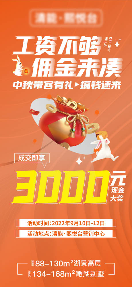 源文件下載【享設計】搜索編號：25460018876249373【地產全民海報】