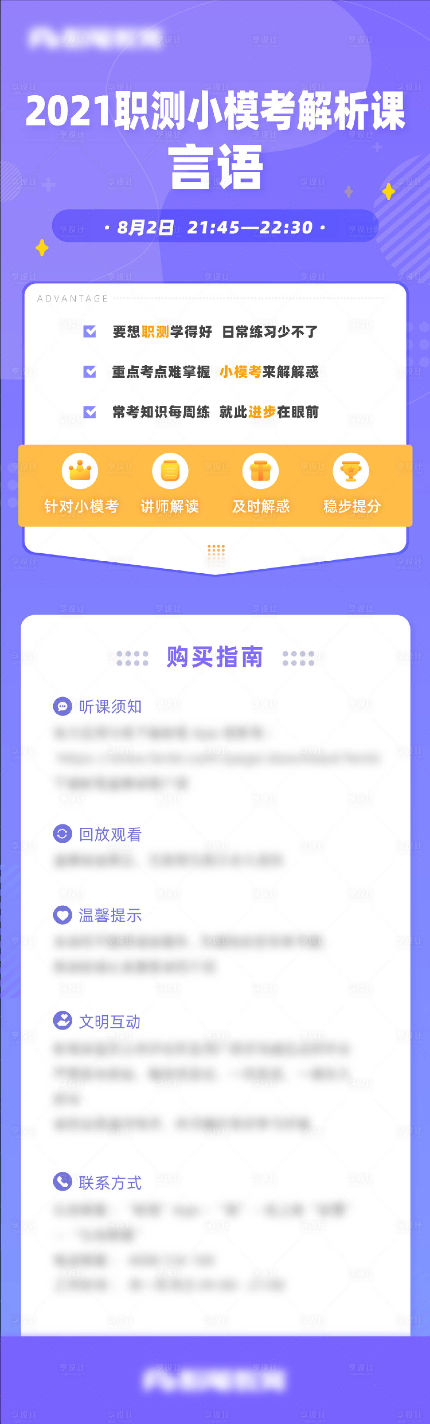源文件下载【教育长图】编号：44580018681593232
