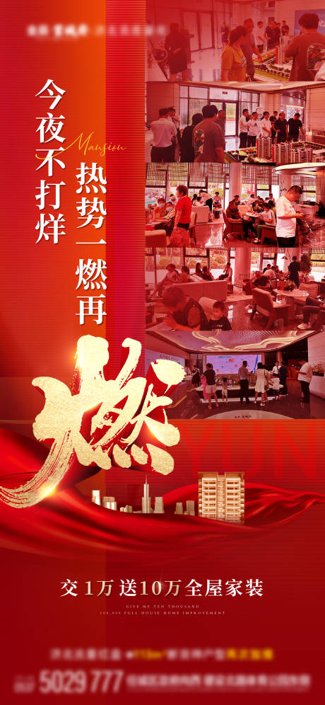 源文件下载【享设计】搜索编号：78440018819248916【热销人气单图】