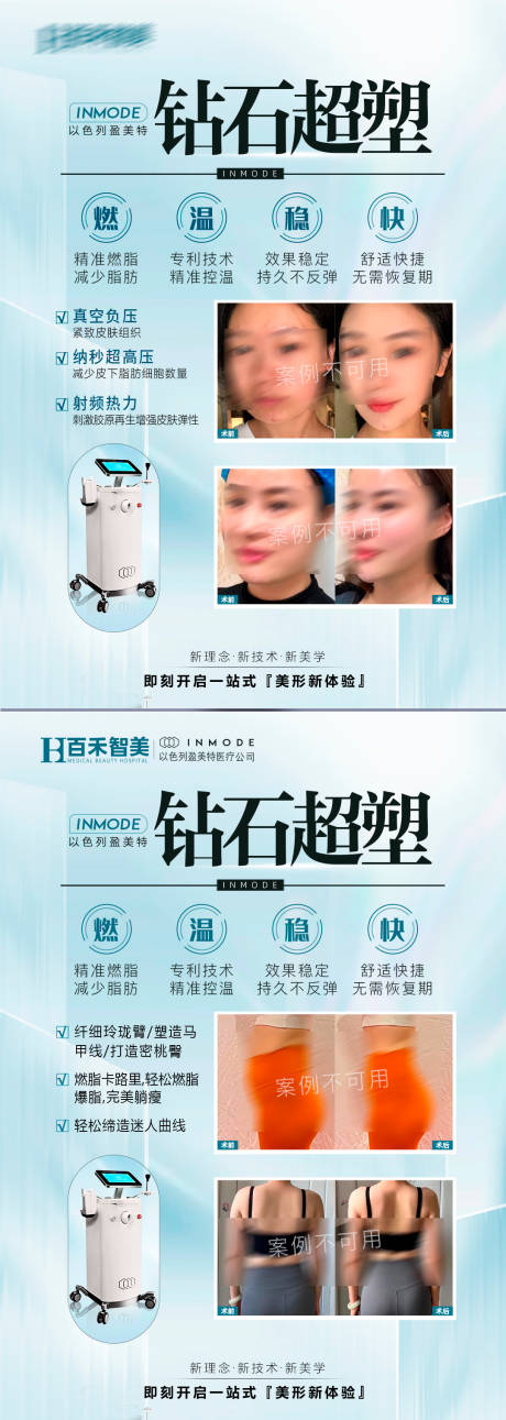 源文件下载【钻石超塑系列海报】编号：48300018563175657