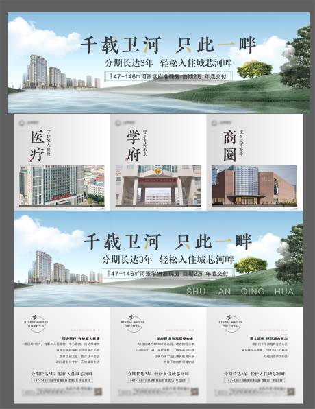 源文件下載【三宮格海報】編號：74700018485196145