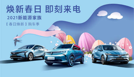 源文件下载【智能汽车活动背景板】编号：83720018873785304