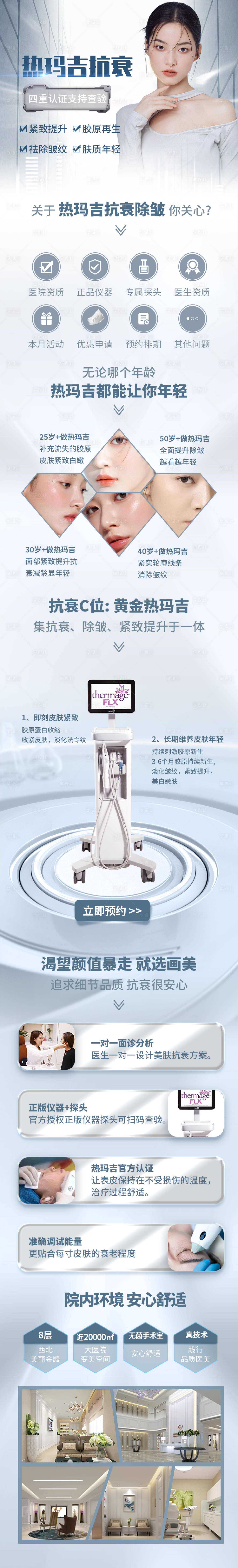 源文件下載【享設計】搜索編號：97650018870587631【超聲炮詳情頁】