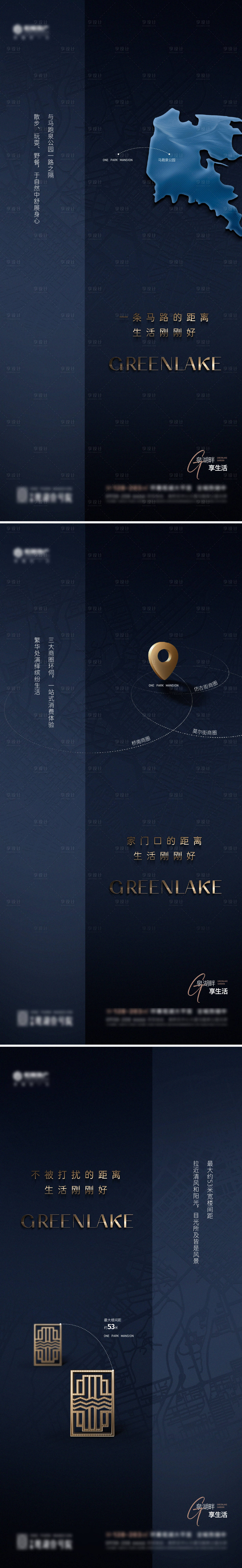 源文件下载【享设计】搜索编号：10220018643602087【地产高端价值点系列海报】