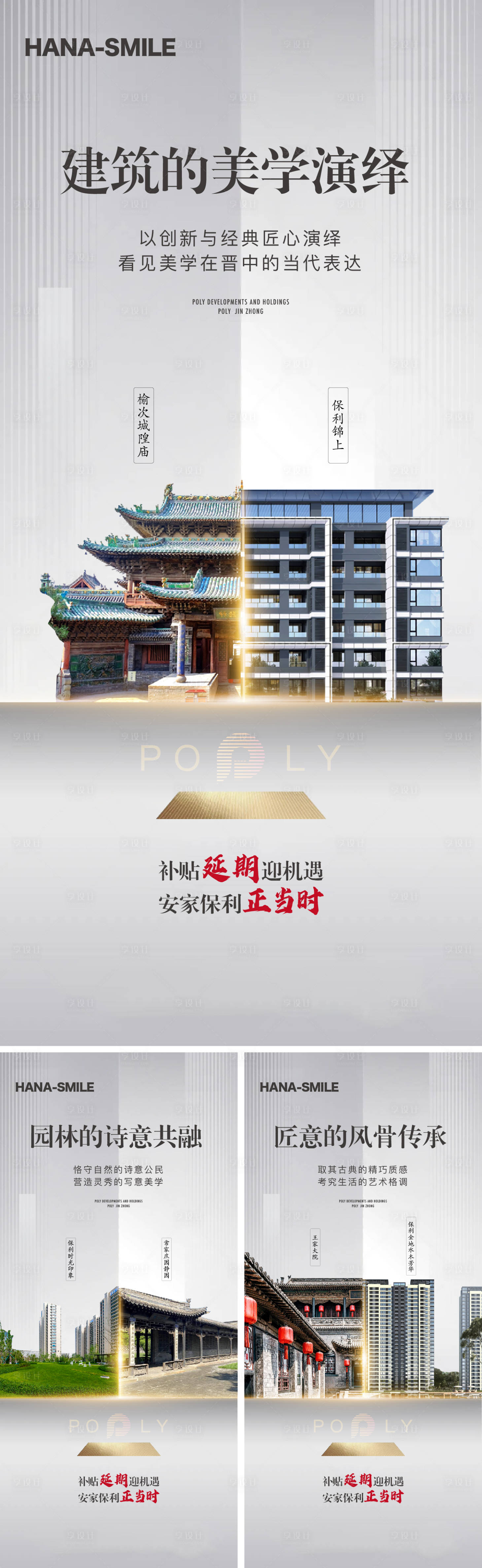 源文件下載【享設計】搜索編號：36750018872434236【古建筑對比系列】