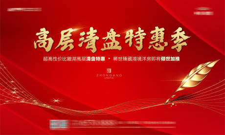 源文件下载【享设计】搜索编号：19410018751826208【清盘特惠红金背景板】