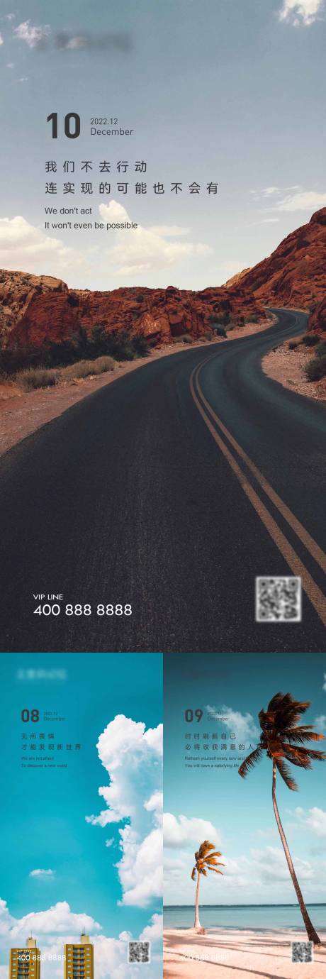 源文件下载【享设计】搜索编号：43000018648592798【风景励志图】