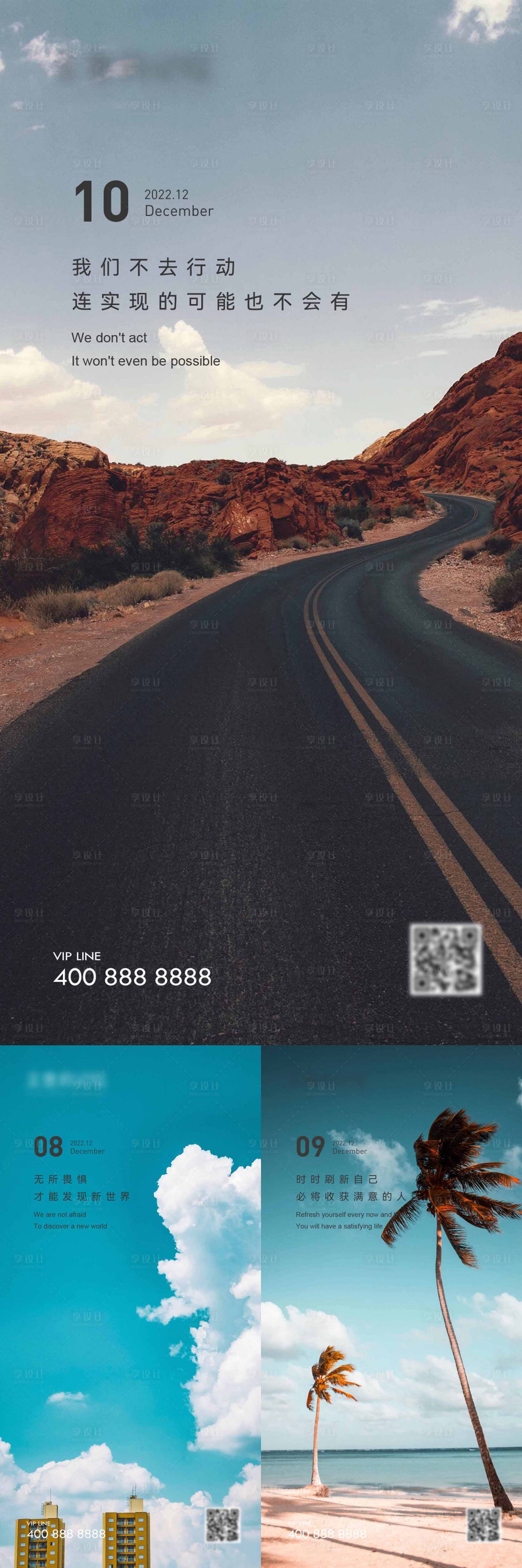 源文件下载【享设计】搜索编号：43000018648592798【风景励志图】