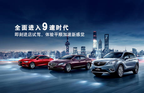 源文件下载【享设计】搜索编号：71380018873855227【智能汽车活动背景板】