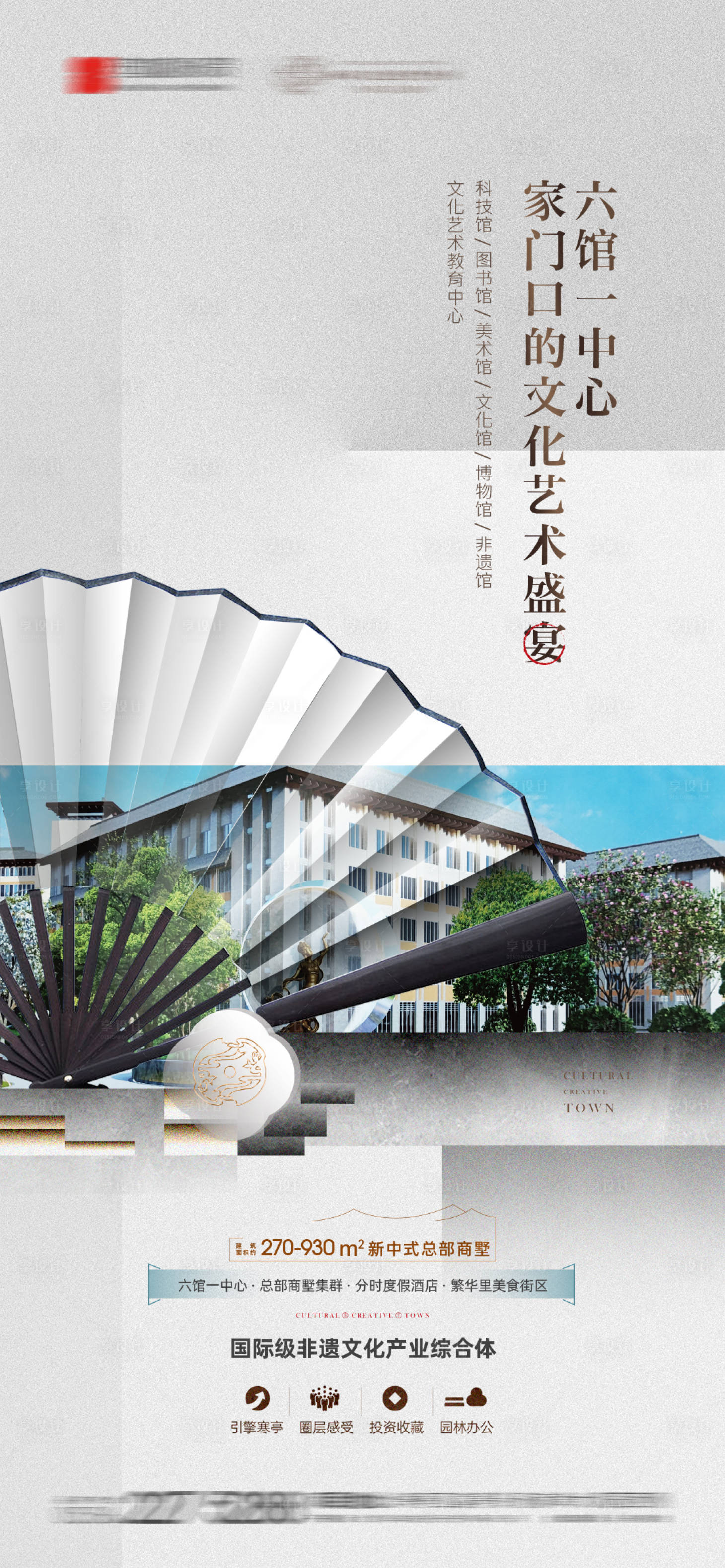 源文件下载【享设计】搜索编号：16350018946489389【房地产中式微信海报】