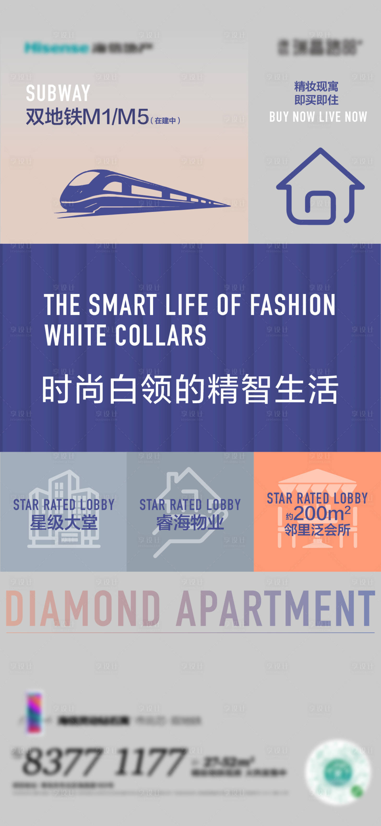 源文件下載【享設計】搜索編號：98450018789041303【地產商業商鋪價值點海報】