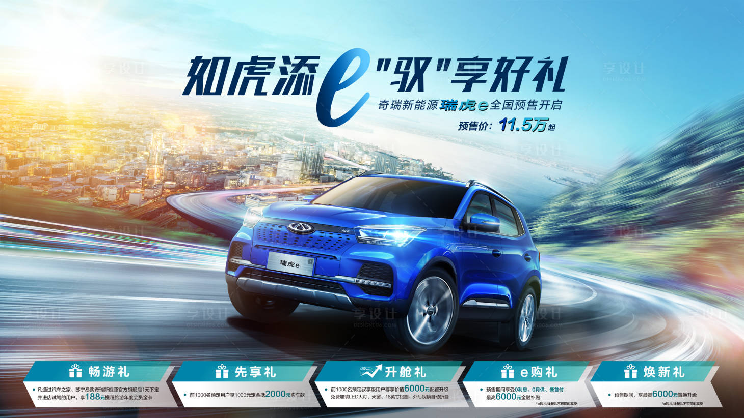 源文件下载【享设计】搜索编号：92810018502868023【汽车  】