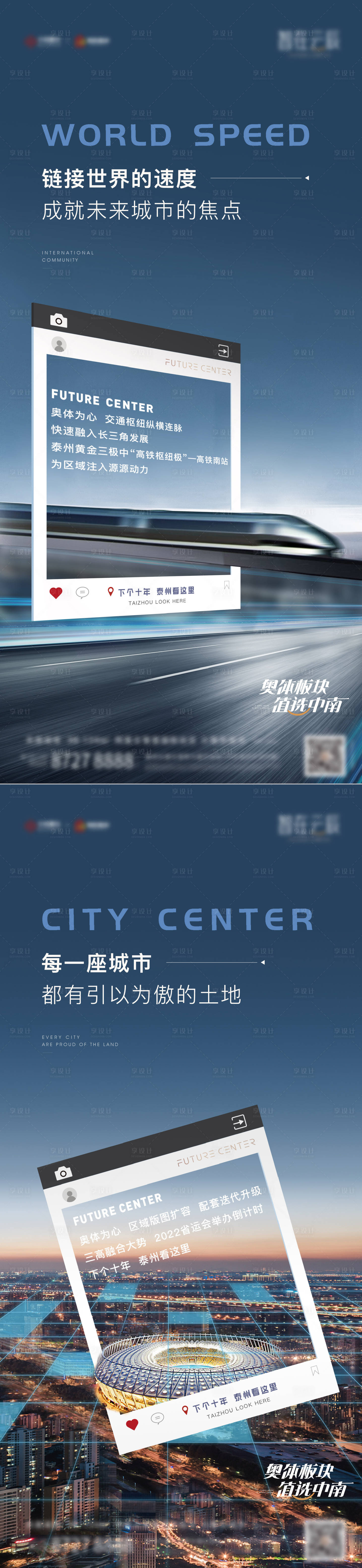 源文件下载【享设计】搜索编号：61840018503882241【配套价值点海报】
