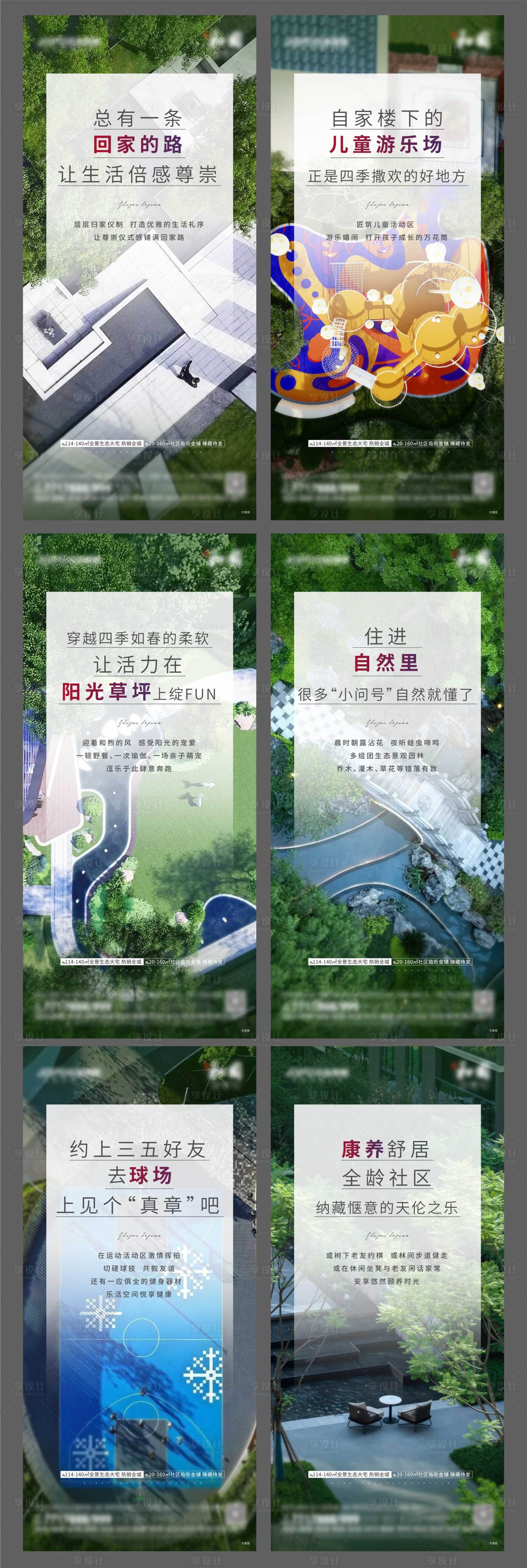 源文件下载【享设计】搜索编号：48080018861958926【价值点系列海报】