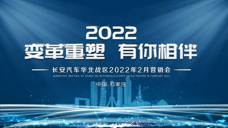 源文件下载【智能汽车活动背景板】编号：54190018900967153