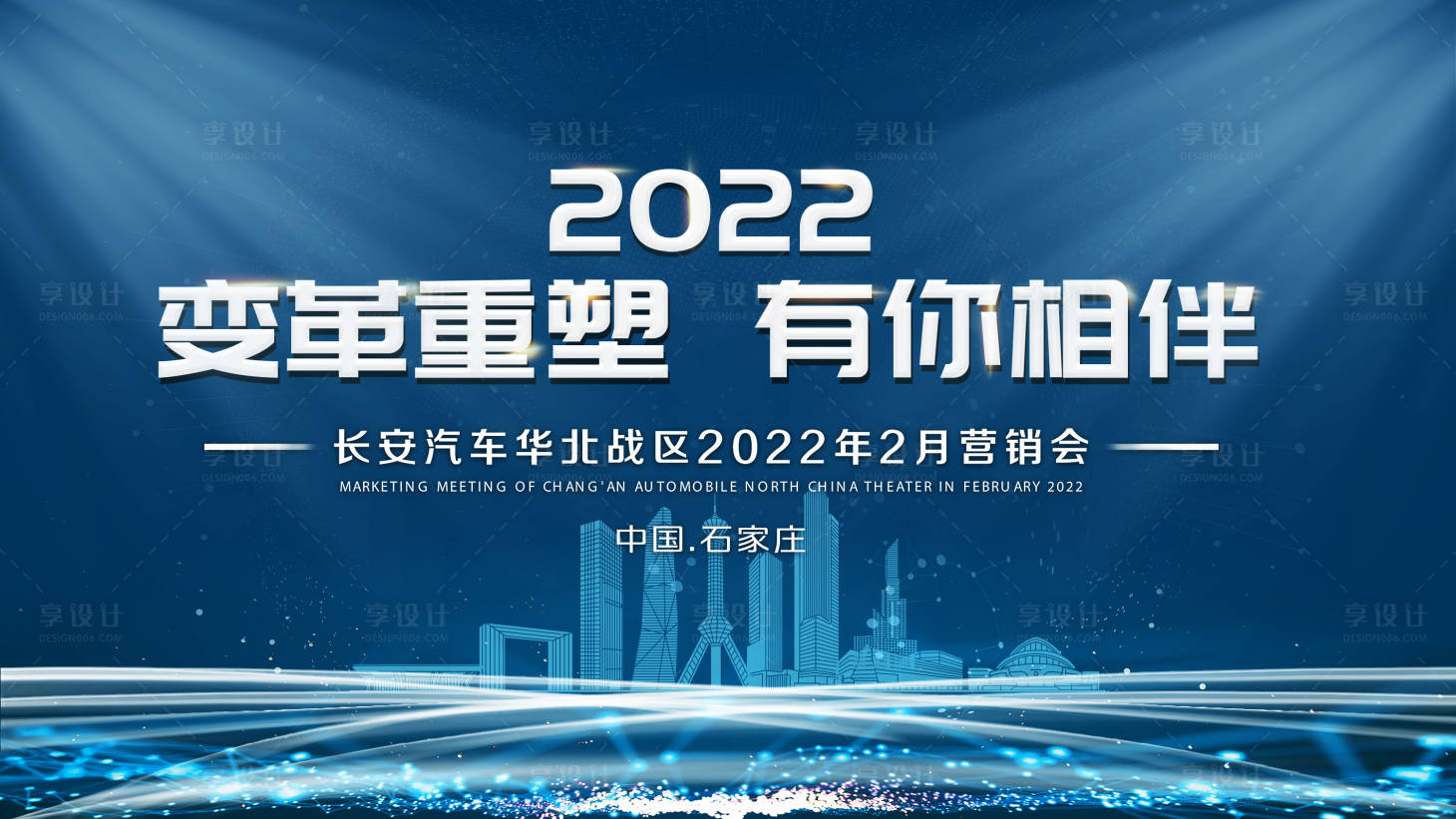 源文件下载【享设计】搜索编号：54190018900967153【智能汽车活动背景板】