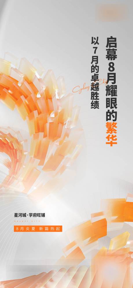 源文件下載【享設計】搜索編號：80480018623718374【造勢刷屏】
