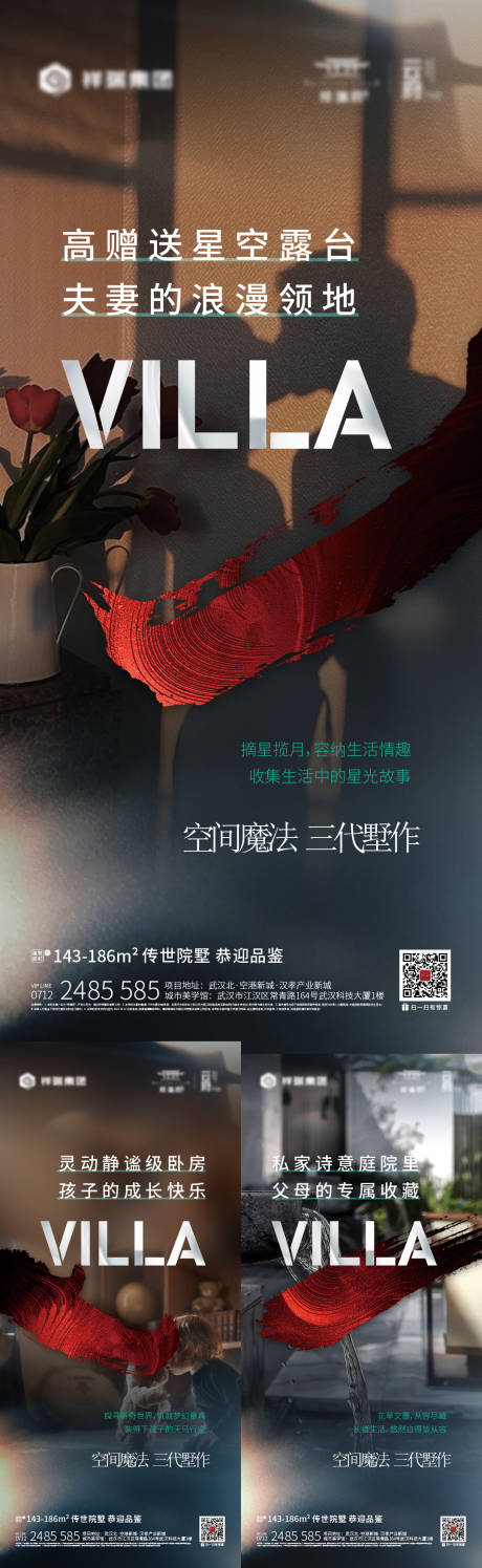 源文件下載【地產陽臺系列稿】編號：83660018785139860