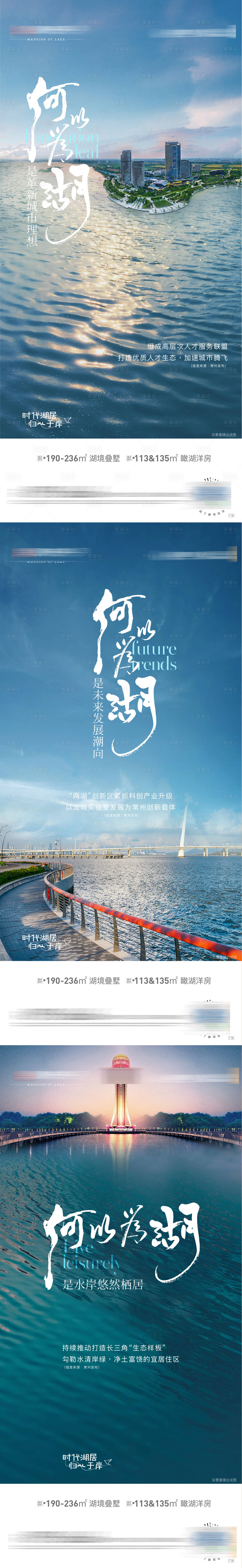 源文件下载【湖居价值海报】编号：94240018879825839