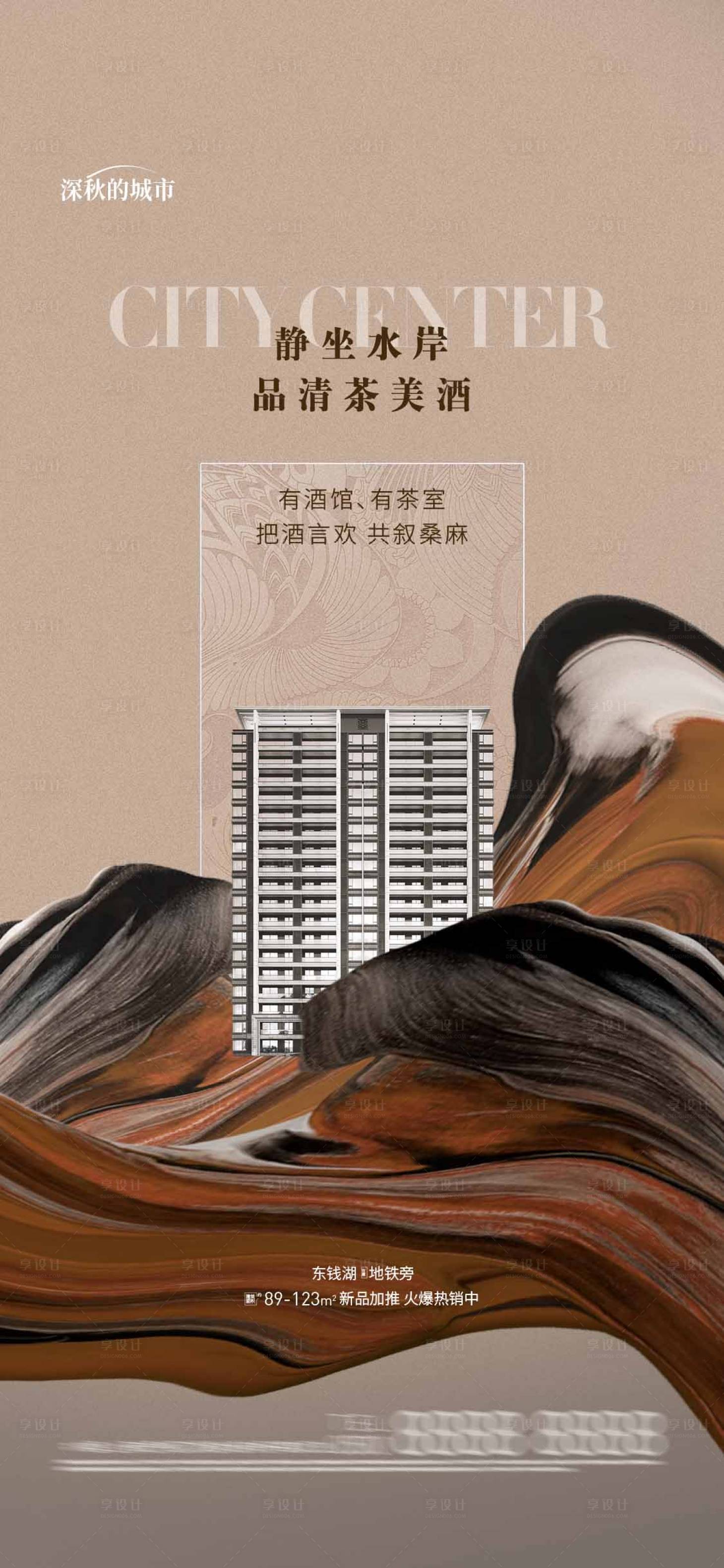 源文件下载【享设计】搜索编号：72560018947798933【房地产悬念起势海报】
