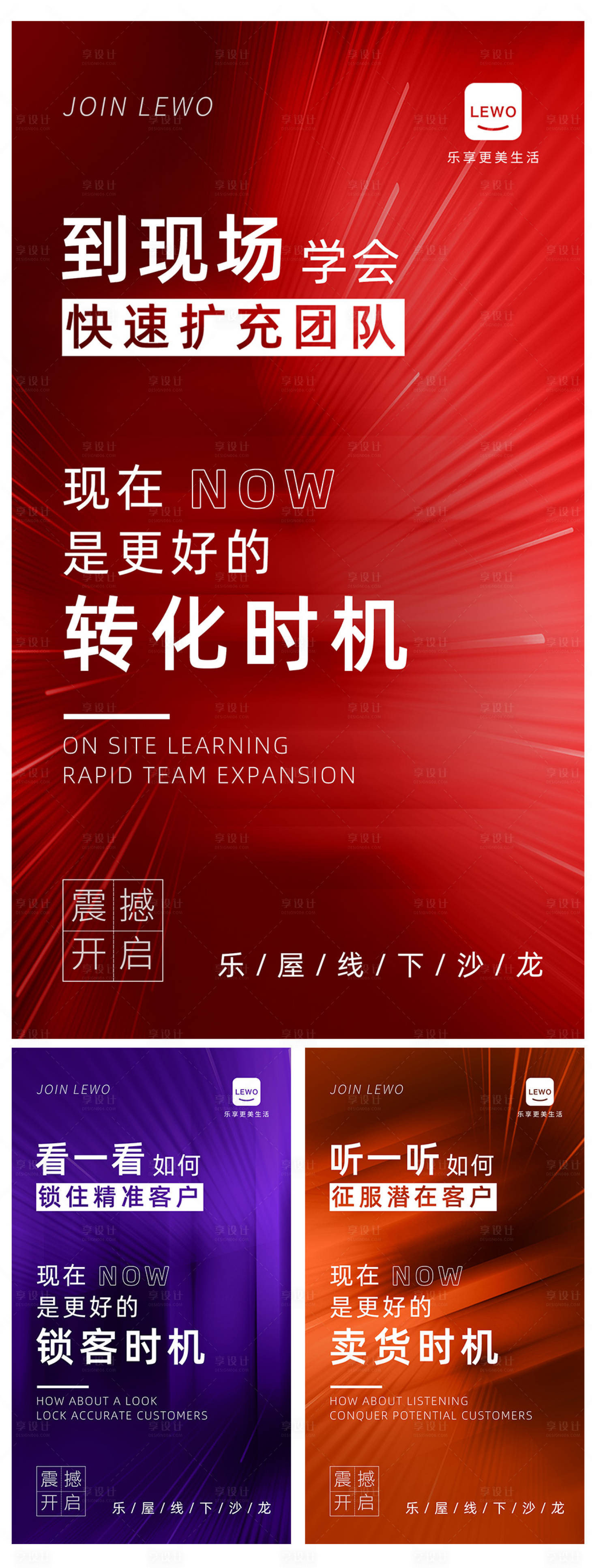 源文件下載【享設計】搜索編號：34690018941692180【沙龍大字報造勢海報】