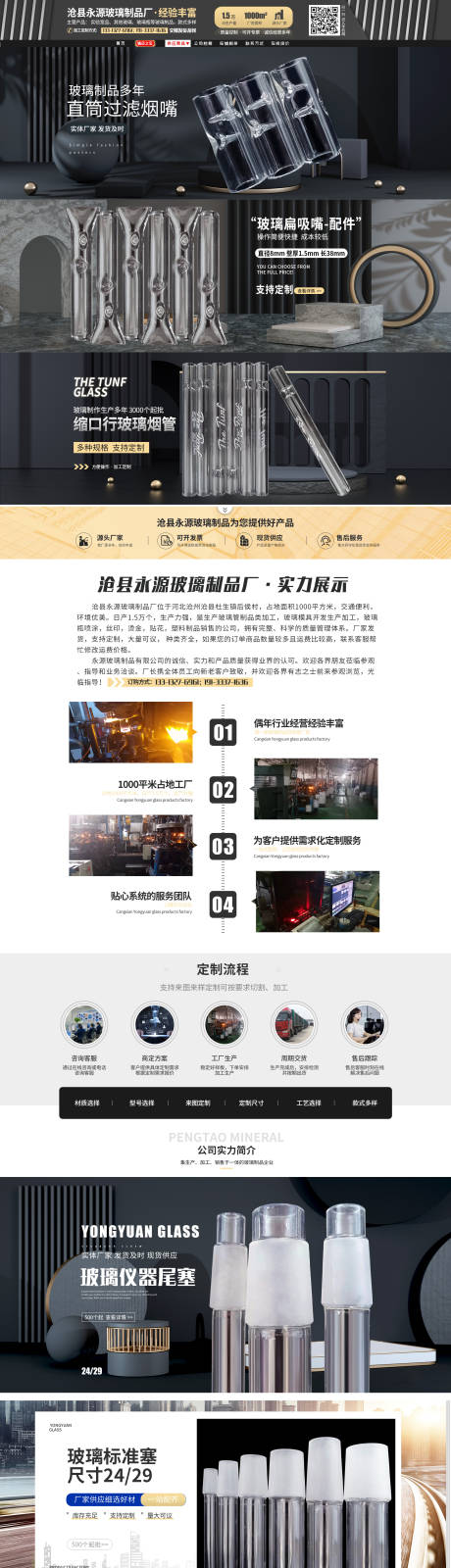 源文件下载【塑料管首页】编号：14230018460551520