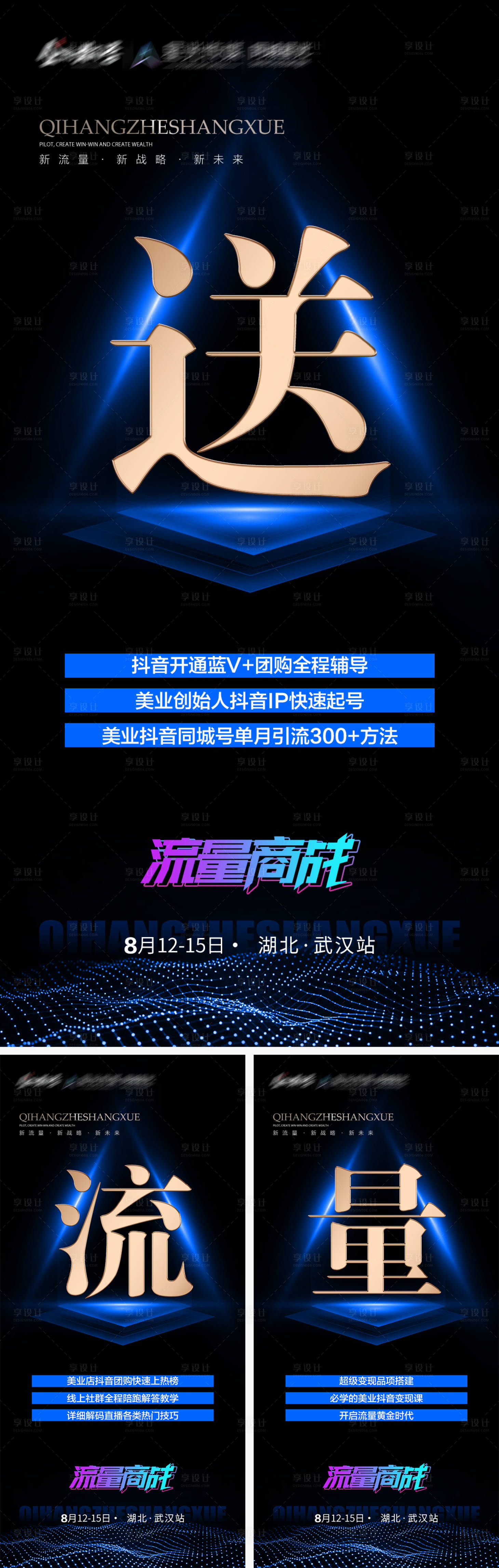 源文件下载【享设计】搜索编号：83530018628271573【抖音海报】