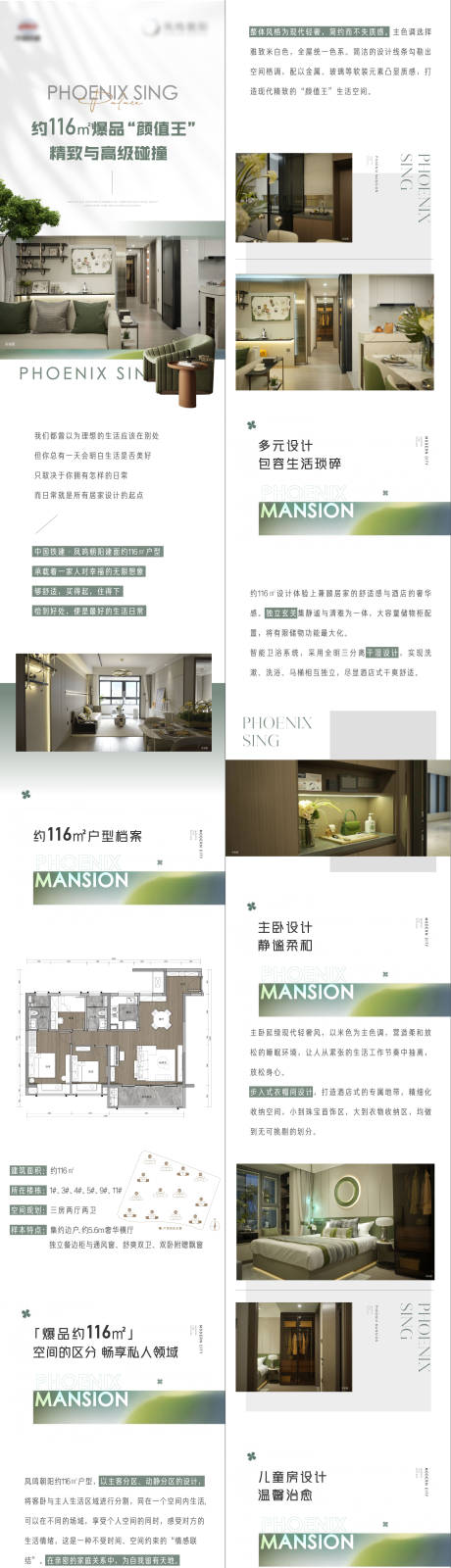 源文件下载【享设计】搜索编号：91440018623678419【地产户型价值点长图】