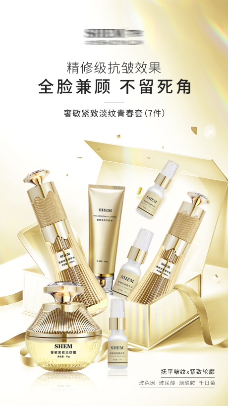 源文件下载【高级护肤品海报】编号：61650019077861103