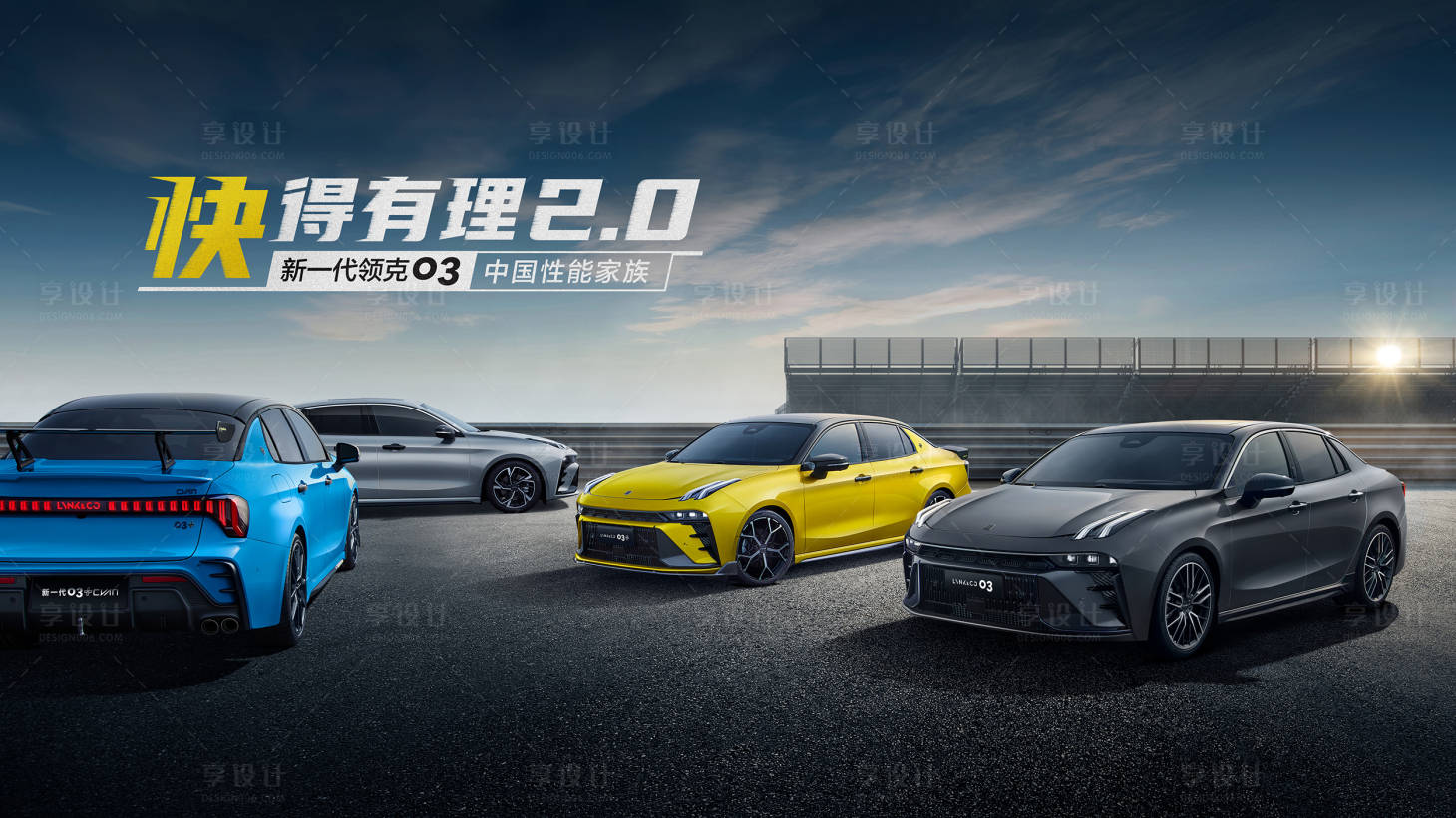 源文件下载【智能汽车活动背景板】编号：17550018921414147