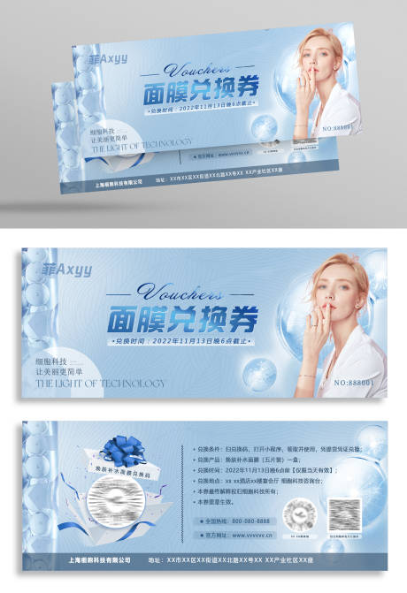 源文件下载【细胞因子面膜兑换优惠券】编号：63400018472814483