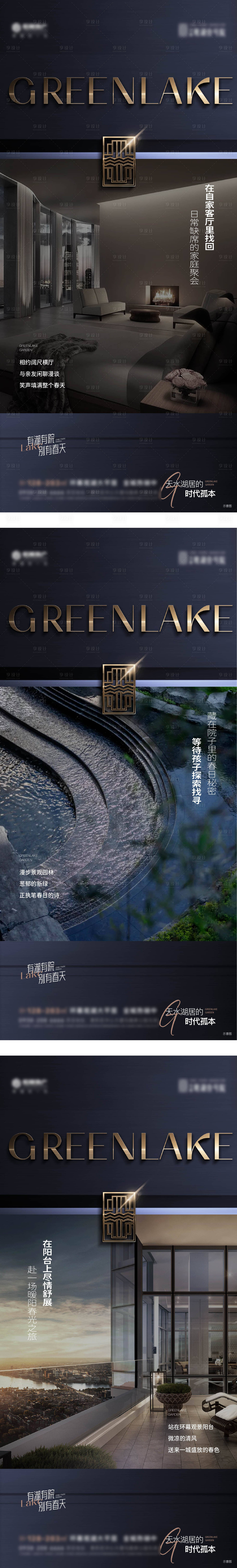 源文件下载【享设计】搜索编号：55360018632189093【系列稿】