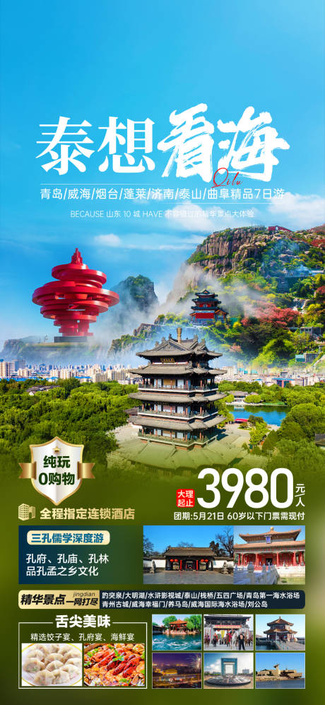 源文件下载【泰想看海】编号：20230824110931334