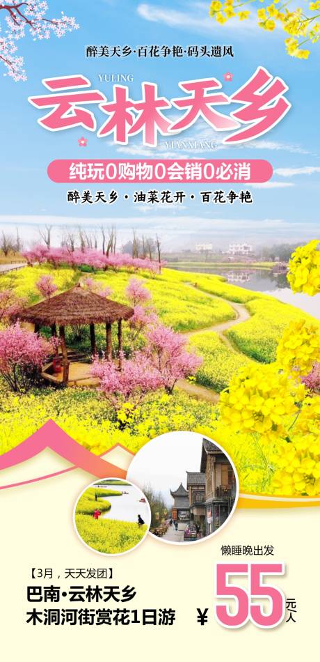 源文件下载【重庆旅游海报  】编号：78920018629441645