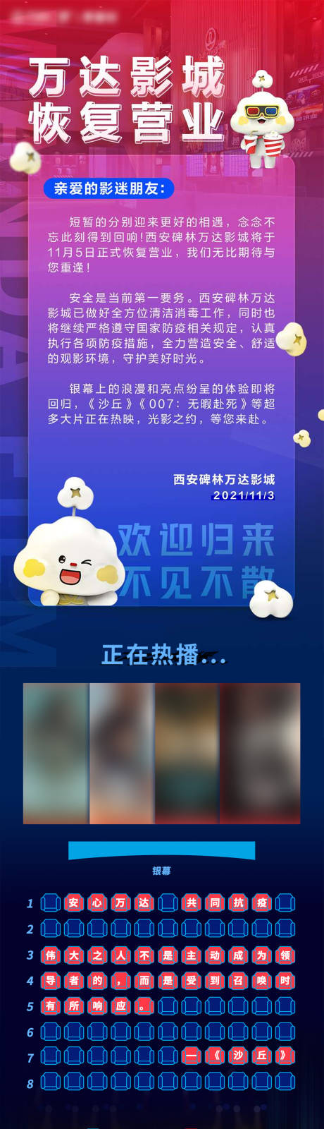 源文件下载【商场活动长图】编号：81840018552608228