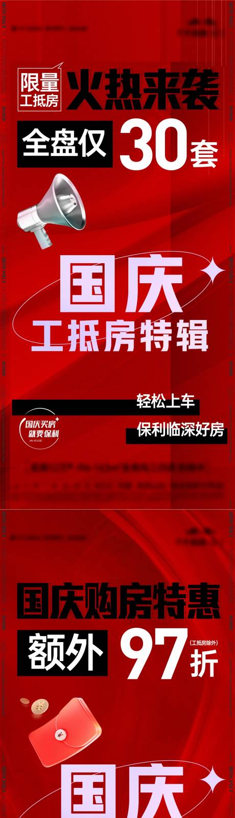 源文件下载【地产政策渠道大字报系列稿】编号：20230829171405492