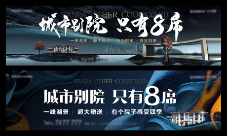 源文件下載【別墅戶外展板】編號：23660018852056213
