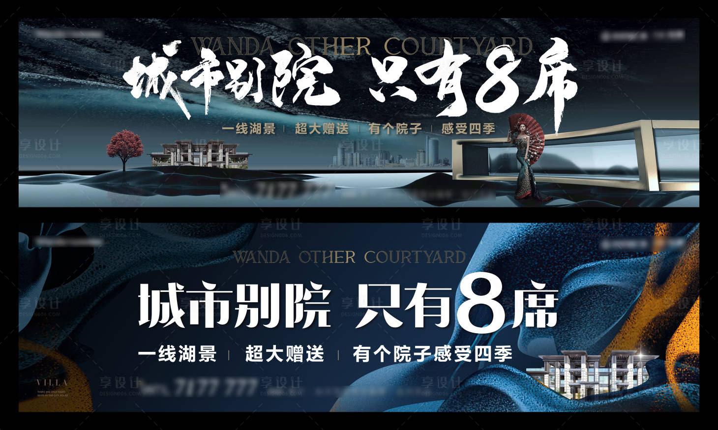 源文件下載【享設計】搜索編號：23660018852056213【別墅戶外展板】