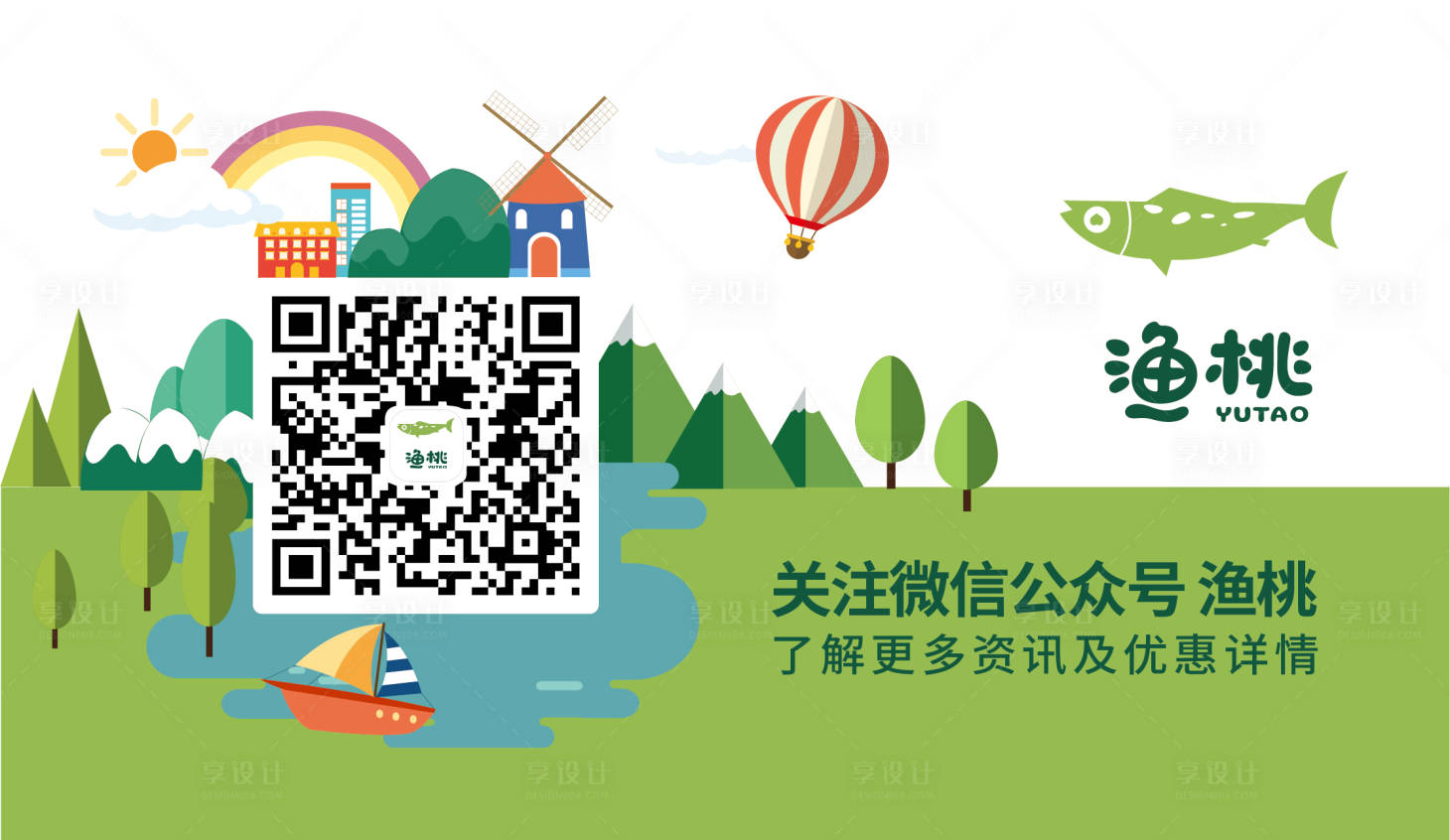源文件下载【关注微信公众号海报】编号：24490018426277273
