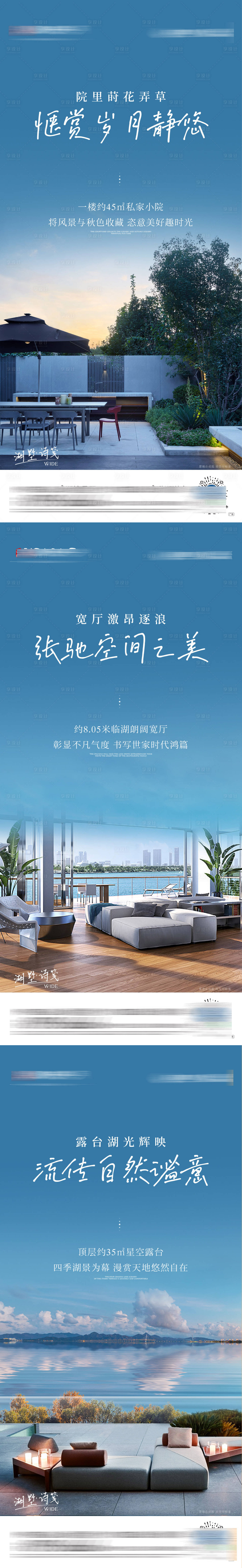 源文件下载【叠墅洋房海报】编号：86780018878734363