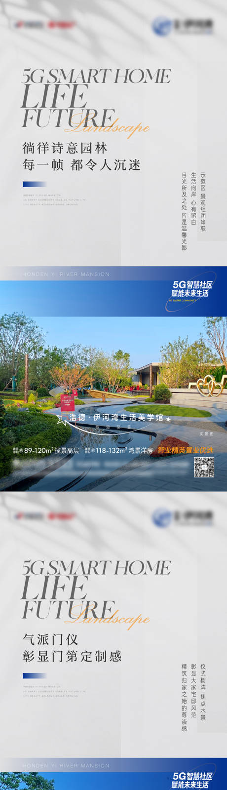 源文件下载【景观示范区价值点系列海报】编号：38630018616681318