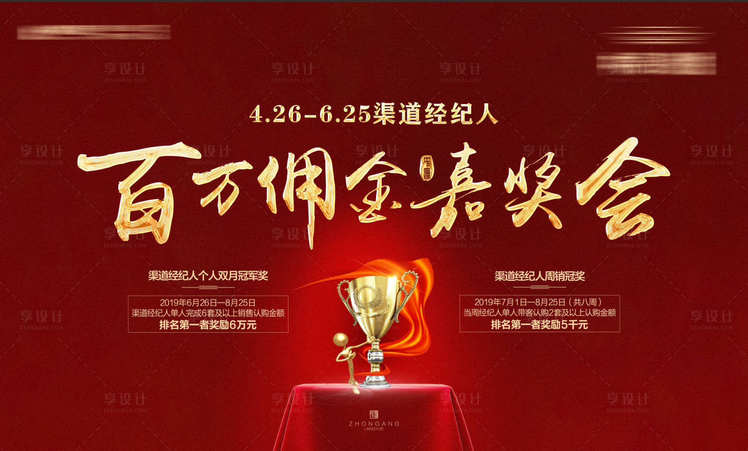 源文件下载【嘉奖会 】编号：80650018665879440