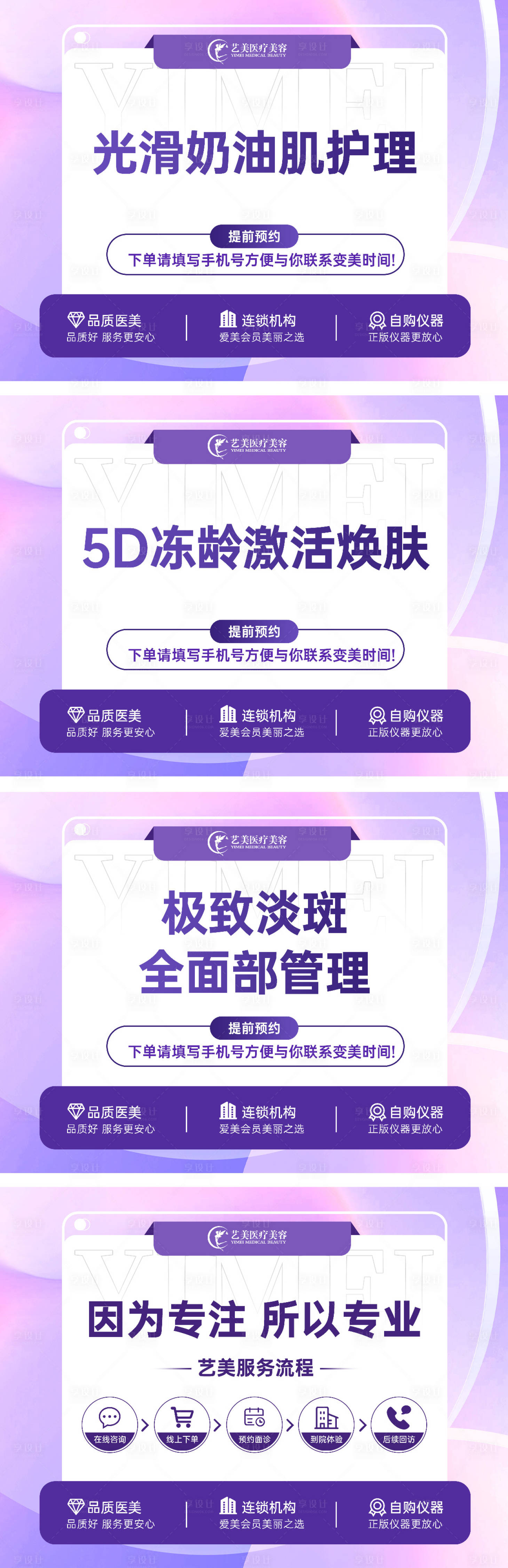 源文件下载【医美美团头图】编号：61540018534789583
