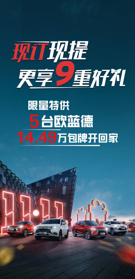 源文件下載【享設計】搜索編號：46880018929111277【汽車預定好禮海報】