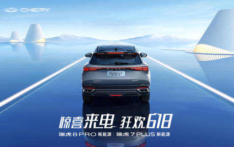 源文件下载【汽车发布会活动背景板】编号：20230818130434761