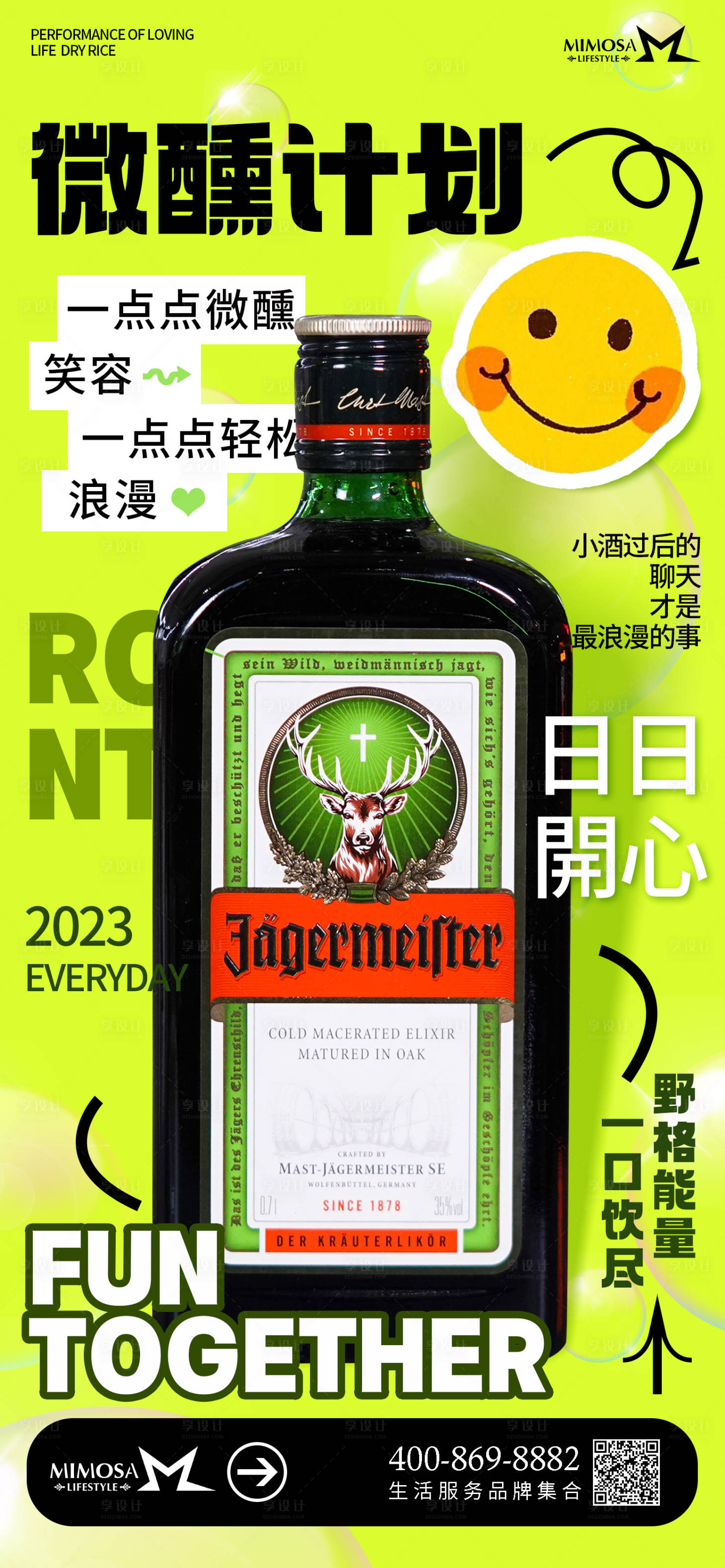 源文件下载【酒吧日常宣传海报】编号：53140018987381870