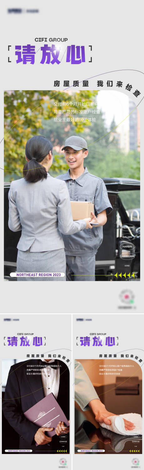 源文件下載【物業海報系列】編號：30750018570788626